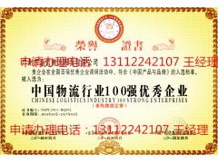 日用雜品企業如何高效辦理認證榮譽資質，提升銷售競爭力